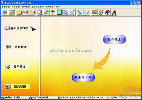 借助興華牙醫(yī)門診管理軟件，開啟高效智能診療新時(shí)代