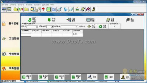 電梯公司維修服務(wù)管理軟件的法律合規(guī)要點(diǎn)