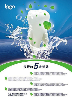 規(guī)范洗牙宣傳廣告，法律風(fēng)險(xiǎn)與合規(guī)設(shè)計(jì)要點(diǎn)