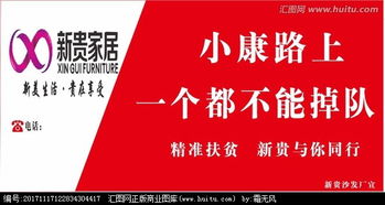 新貴沙發廠戶外廣告圖片設計懸賞活動——匯圖網軟件開發平臺發布